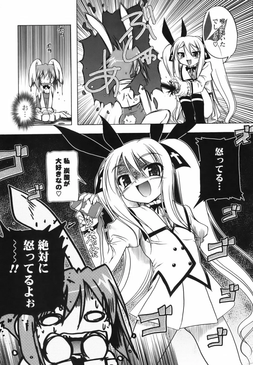 ぴんくぱんつぁ～ Page.192