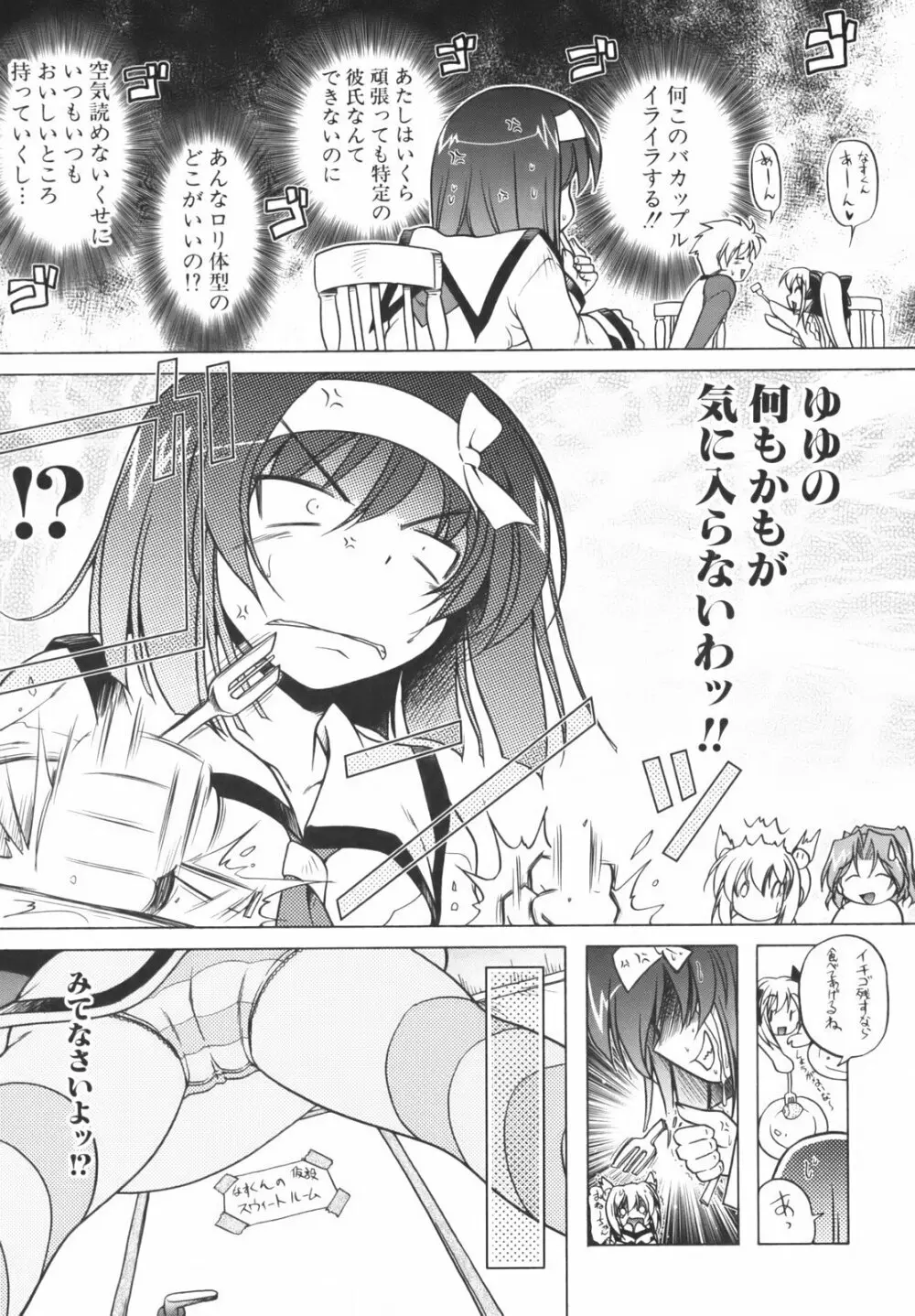 ぴんくぱんつぁ～ Page.31
