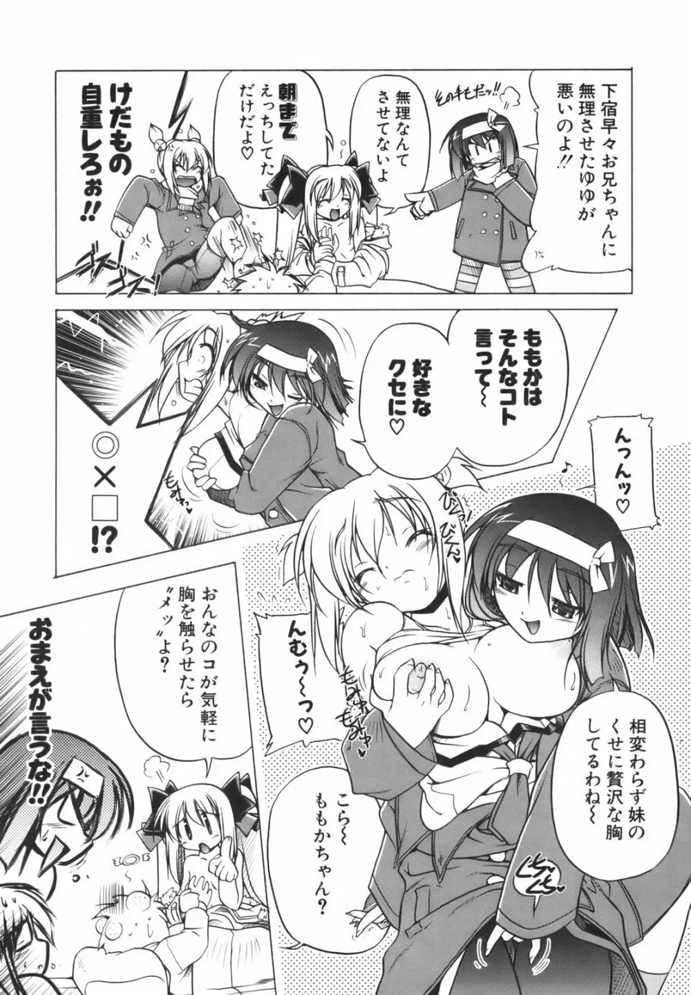 ぴんくぱんつぁ～ Page.60