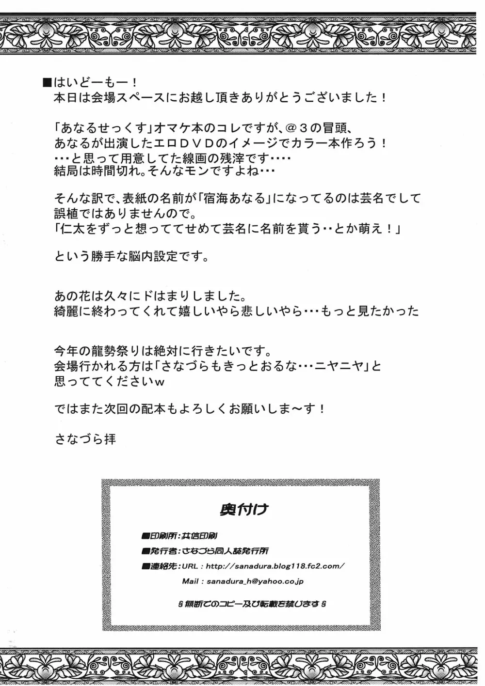 尻穴専属奴隷少女A Page.8