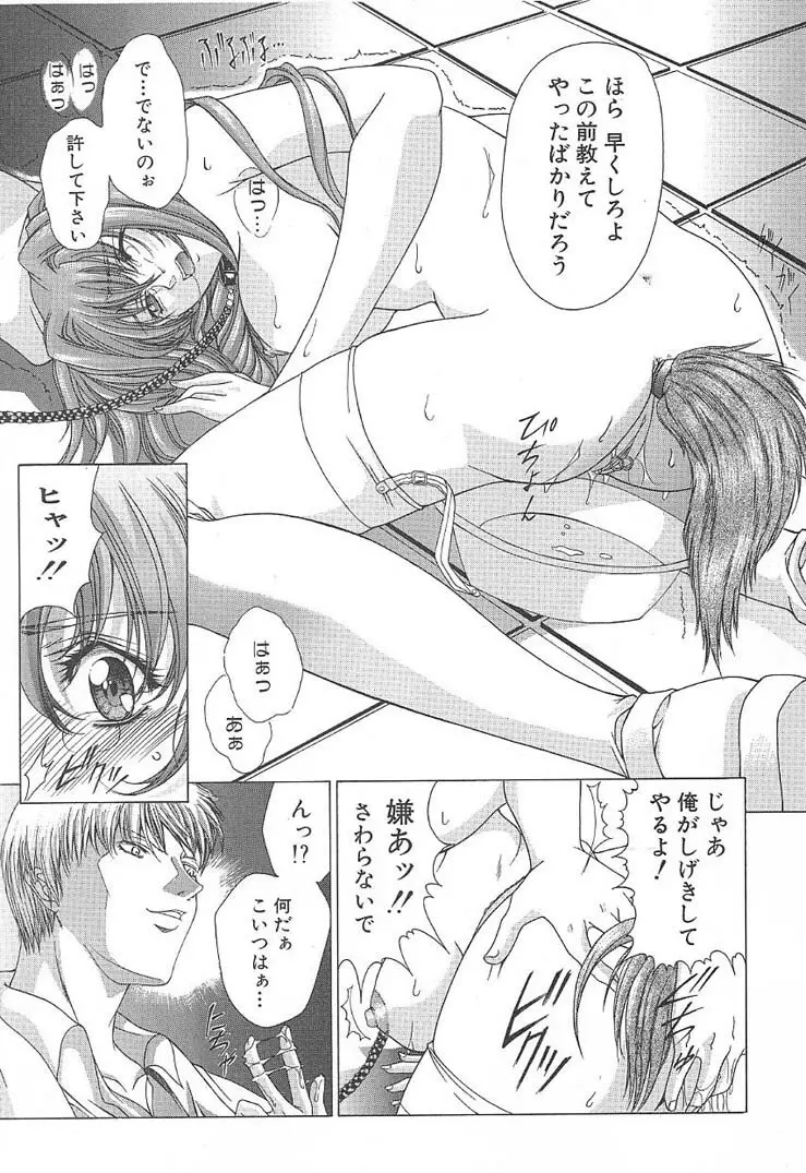 おしゃま召しませ Page.107