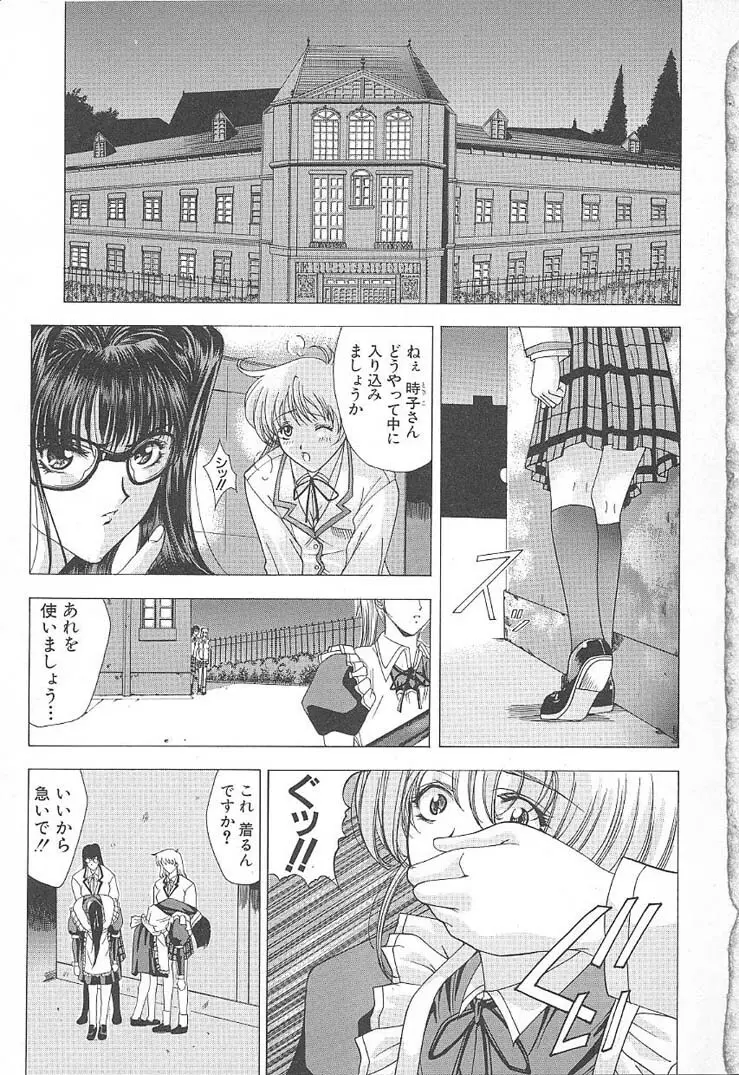 おしゃま召しませ Page.65