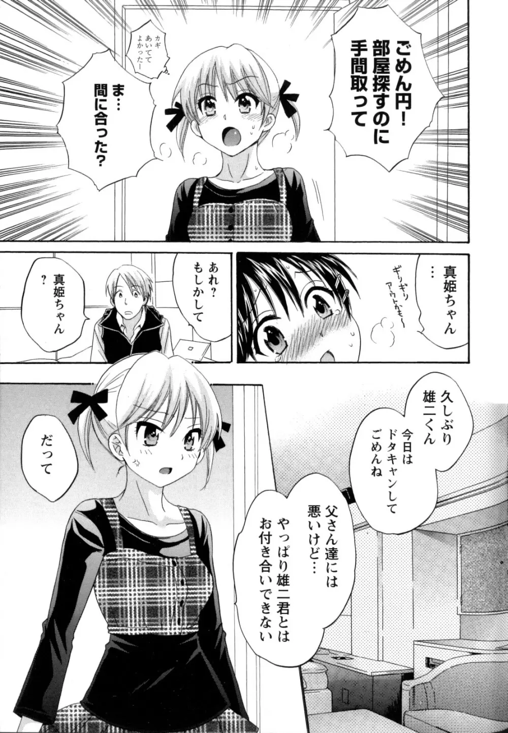 チェンジH Yellow Page.69