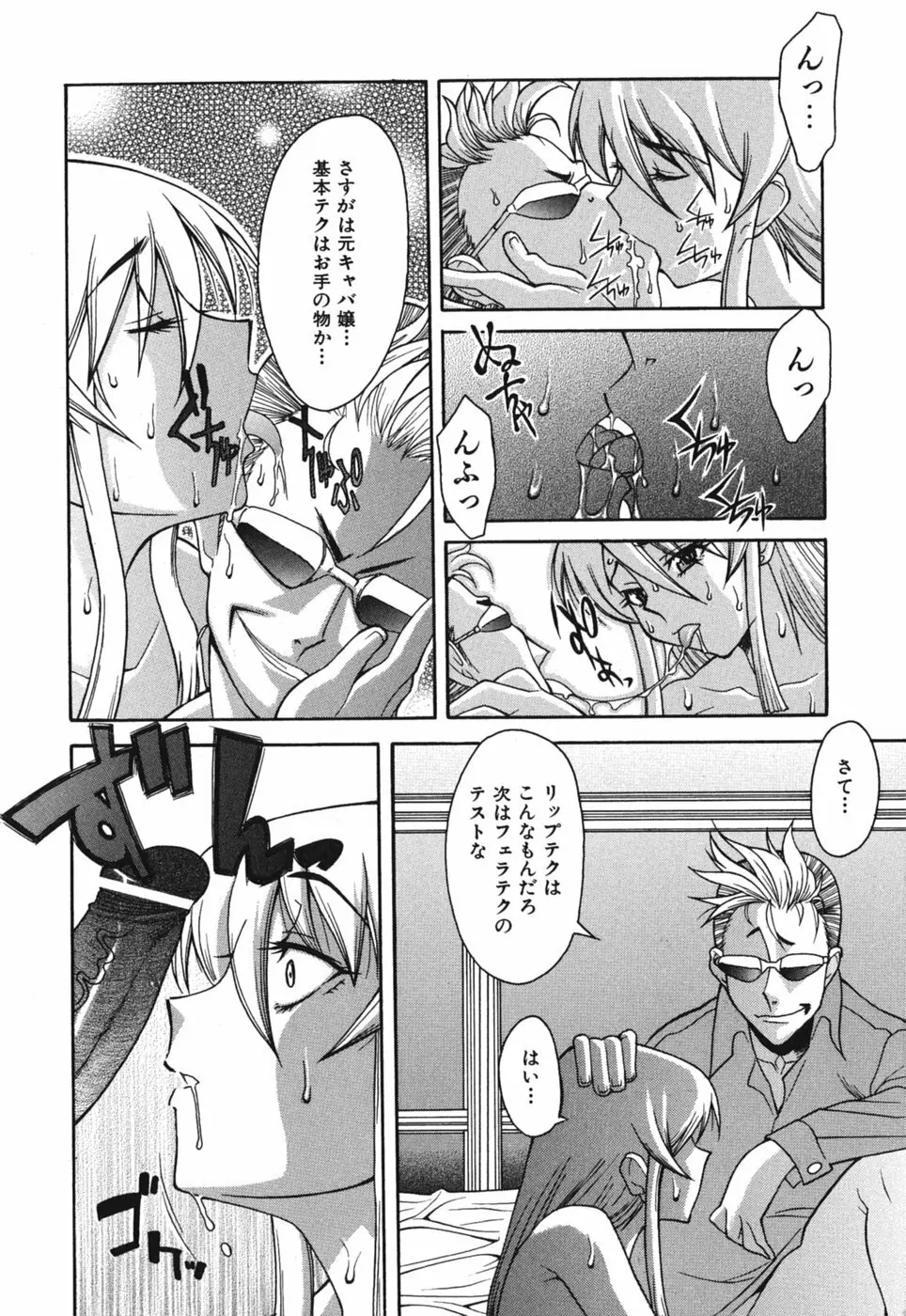 性恋 ~せいれん~ Page.10