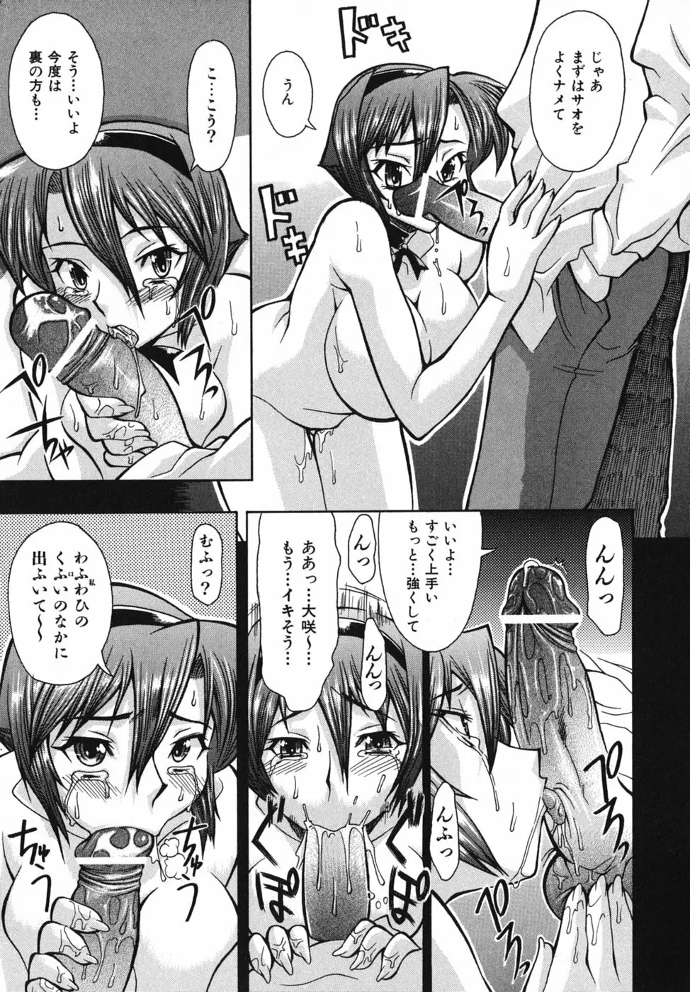 性恋 ~せいれん~ Page.115