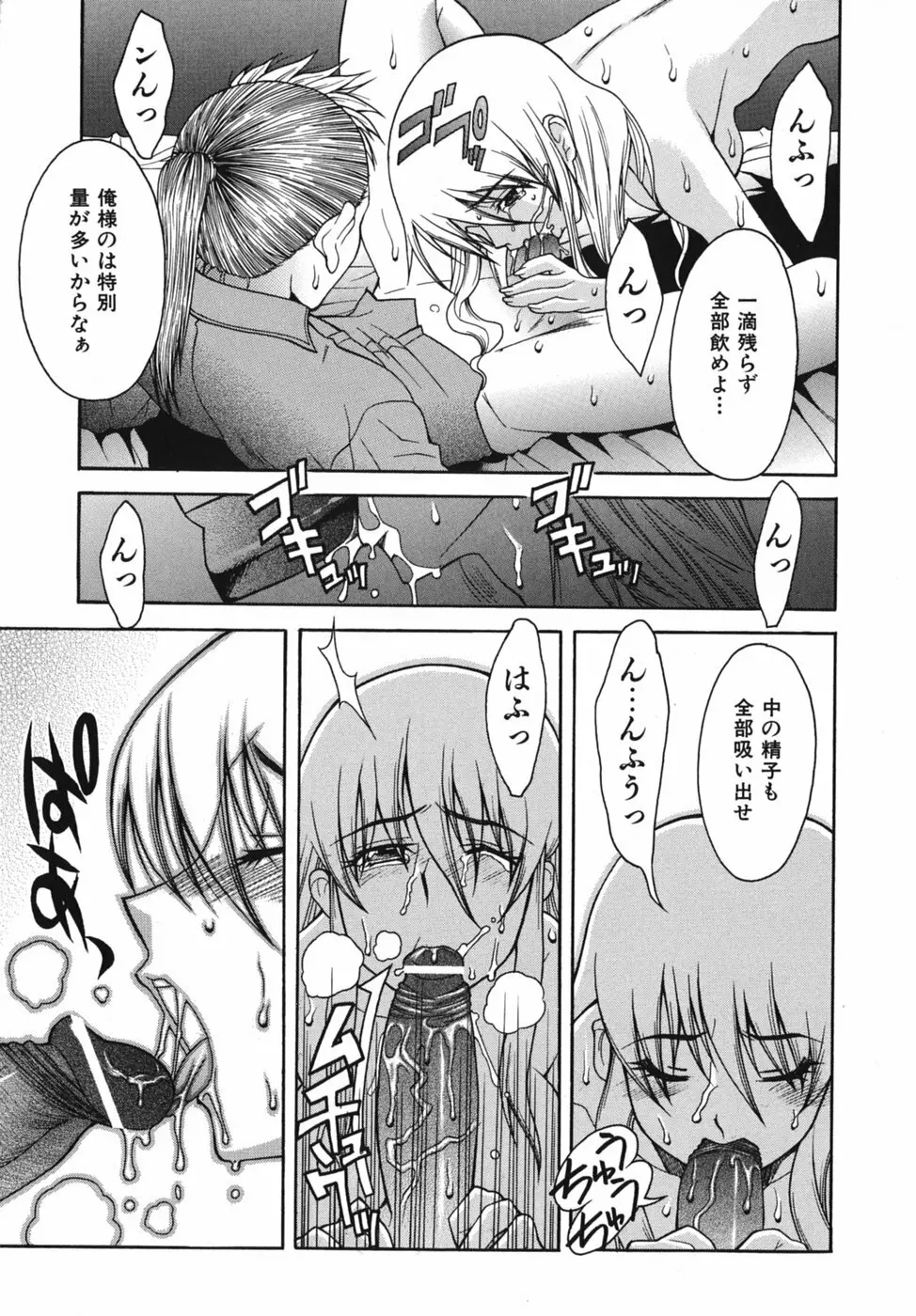 性恋 ~せいれん~ Page.13