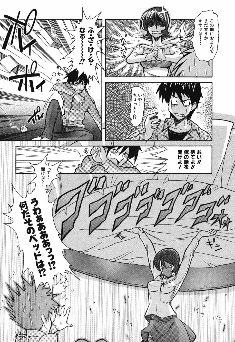 性恋 ~せいれん~ Page.130