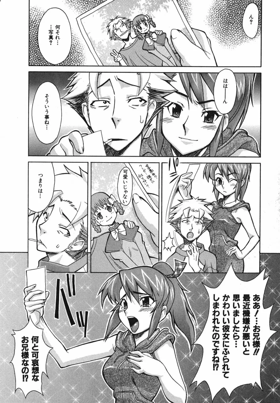 性恋 ~せいれん~ Page.155