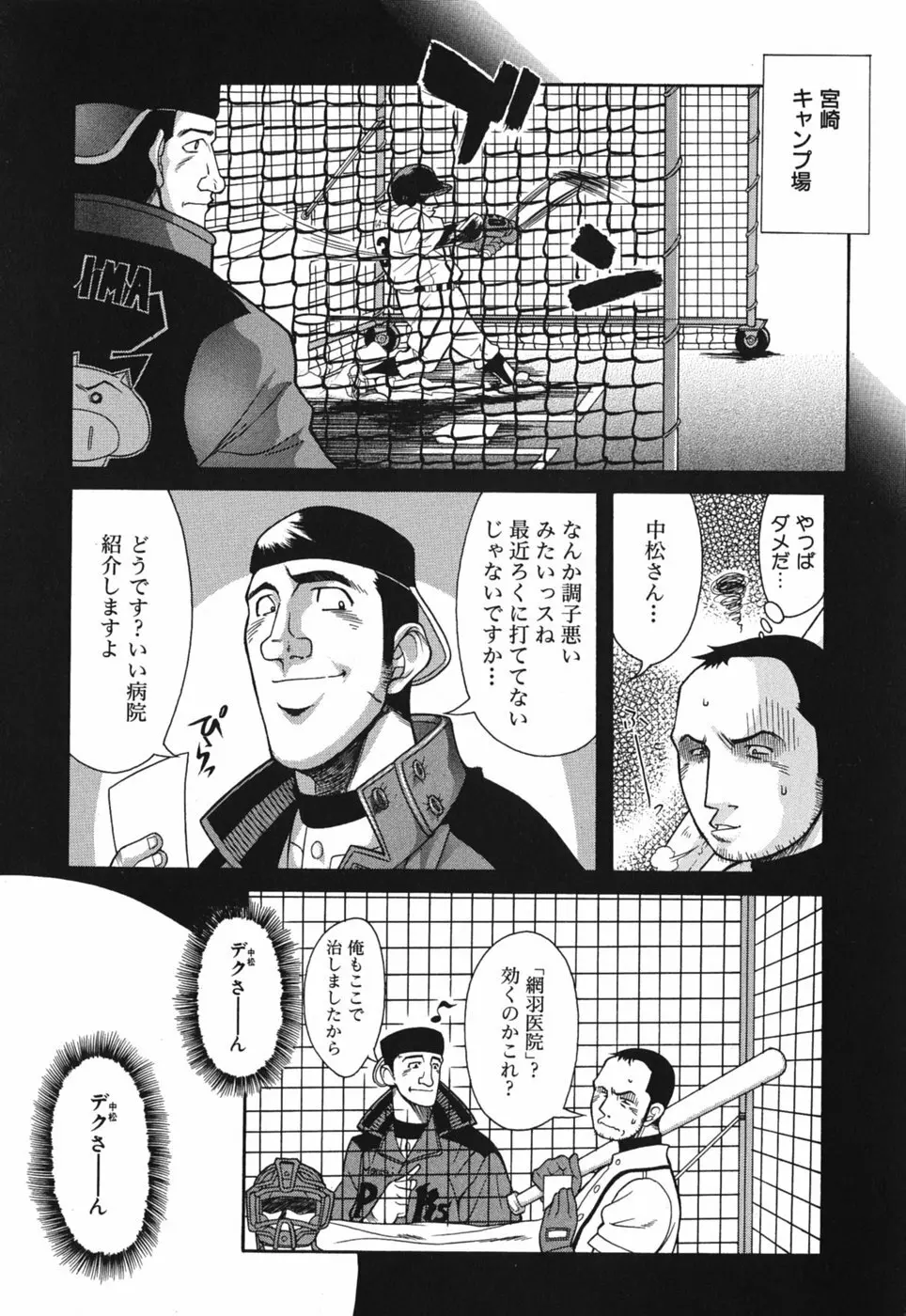 性恋 ~せいれん~ Page.180