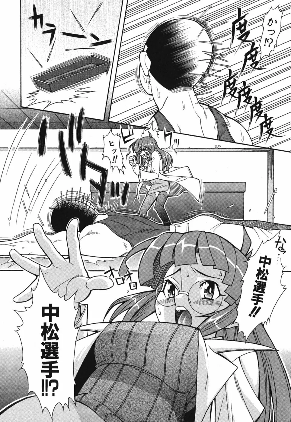 性恋 ~せいれん~ Page.184