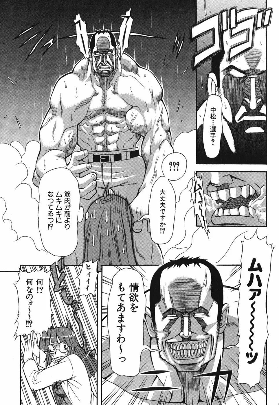 性恋 ~せいれん~ Page.186