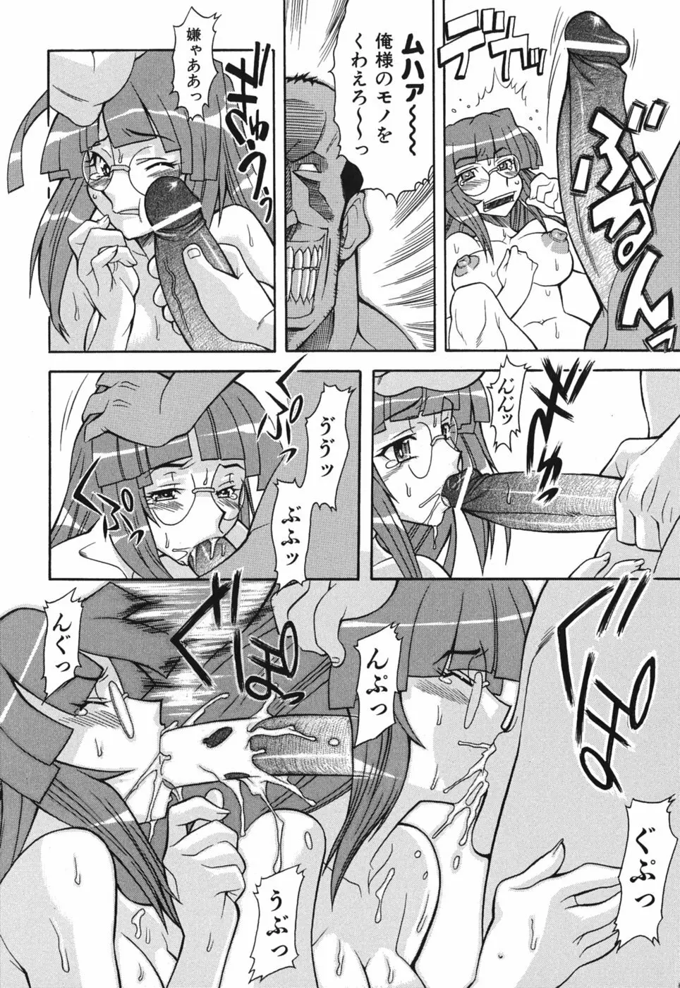 性恋 ~せいれん~ Page.188