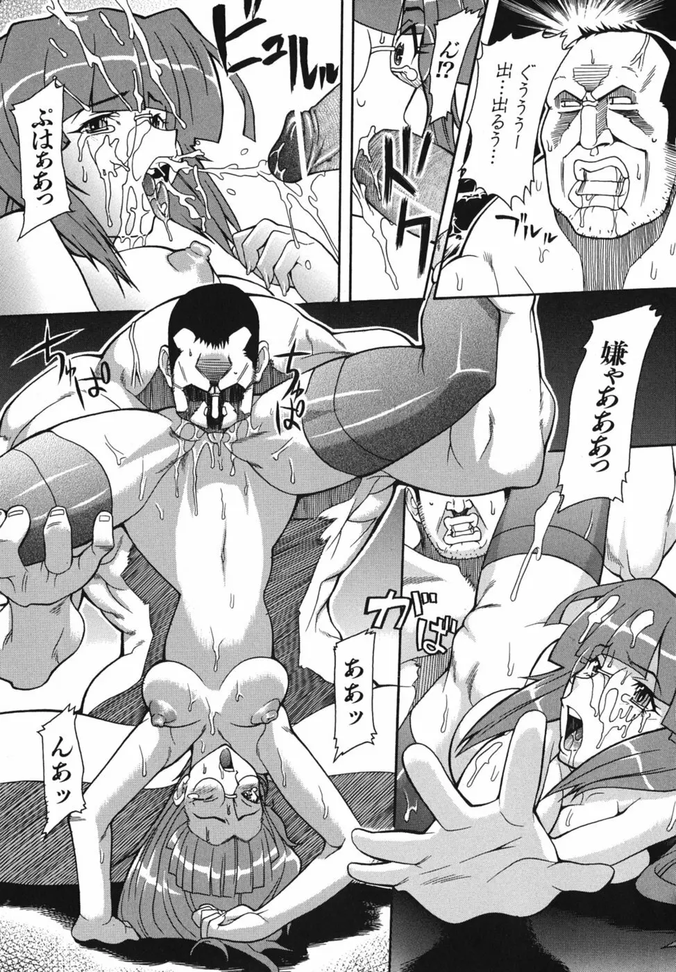 性恋 ~せいれん~ Page.189