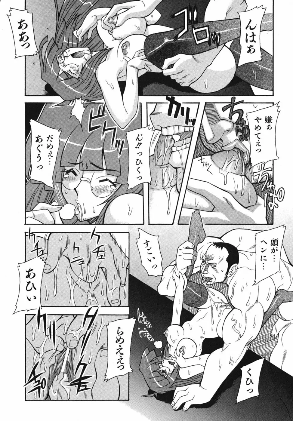 性恋 ~せいれん~ Page.191