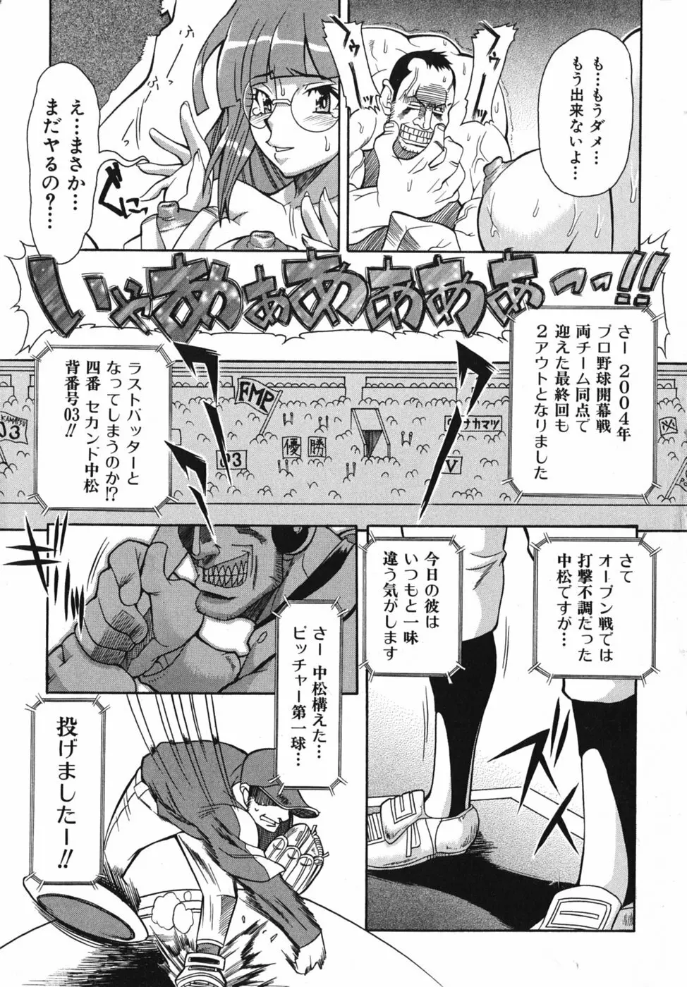性恋 ~せいれん~ Page.199
