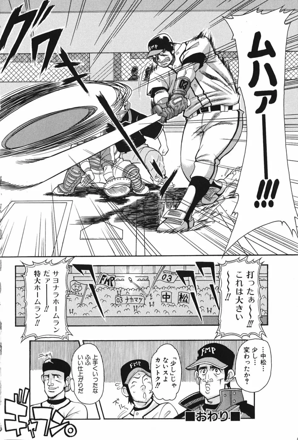 性恋 ~せいれん~ Page.200