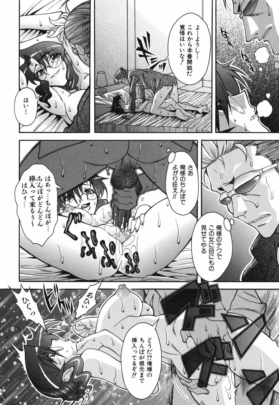 性恋 ~せいれん~ Page.24