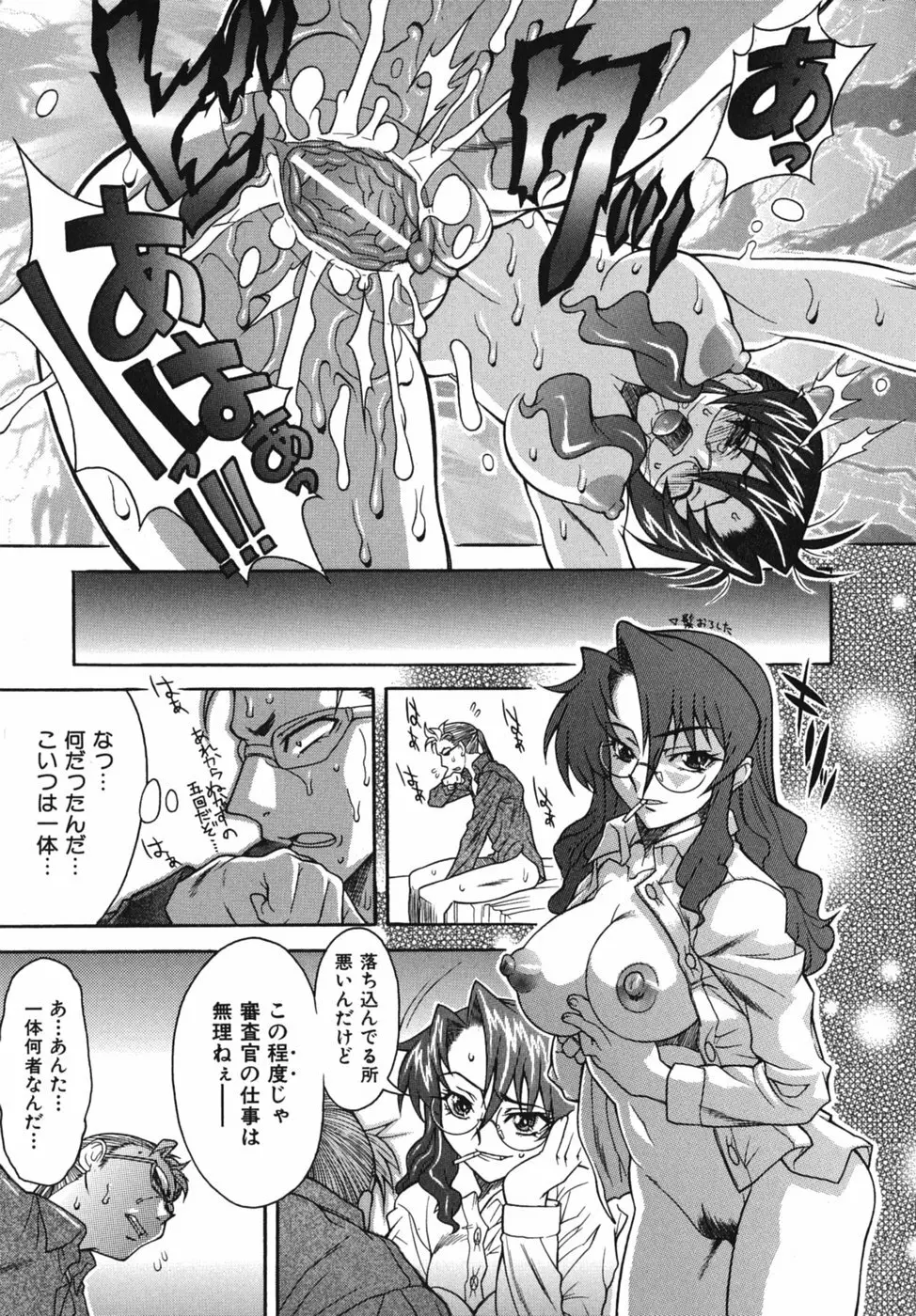 性恋 ~せいれん~ Page.31