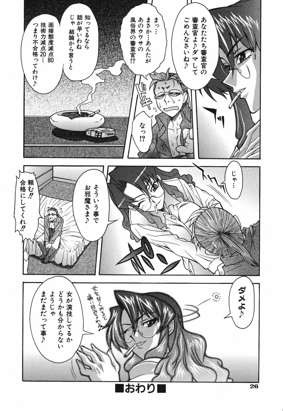 性恋 ~せいれん~ Page.32