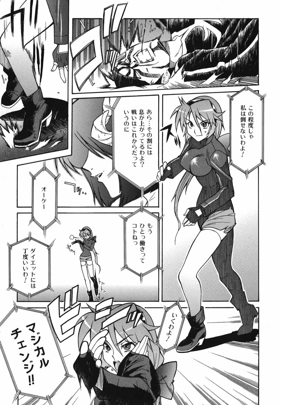 性恋 ~せいれん~ Page.33