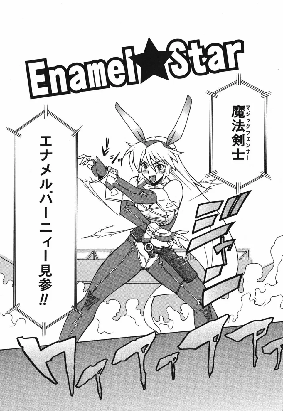 性恋 ~せいれん~ Page.34