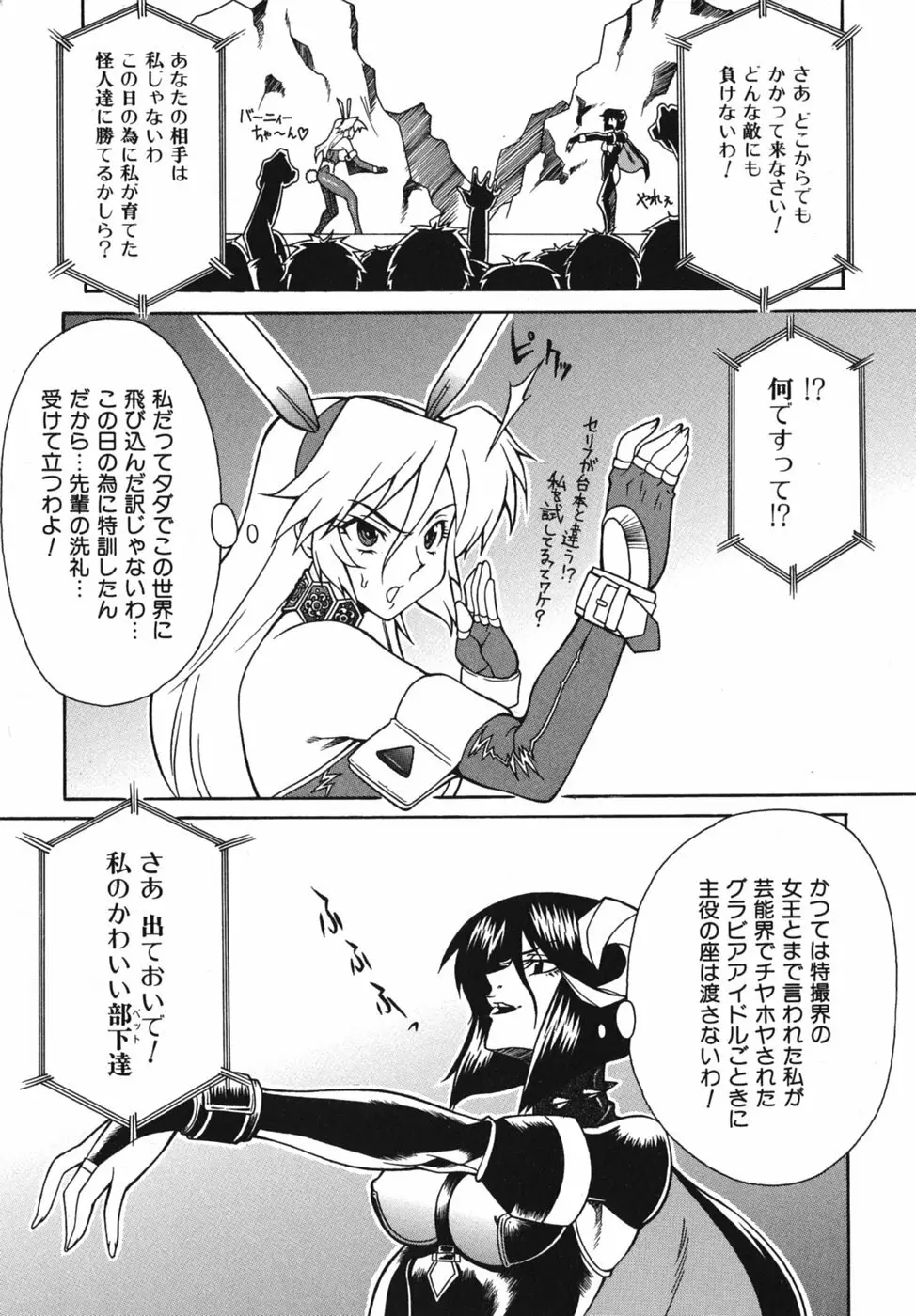 性恋 ~せいれん~ Page.35