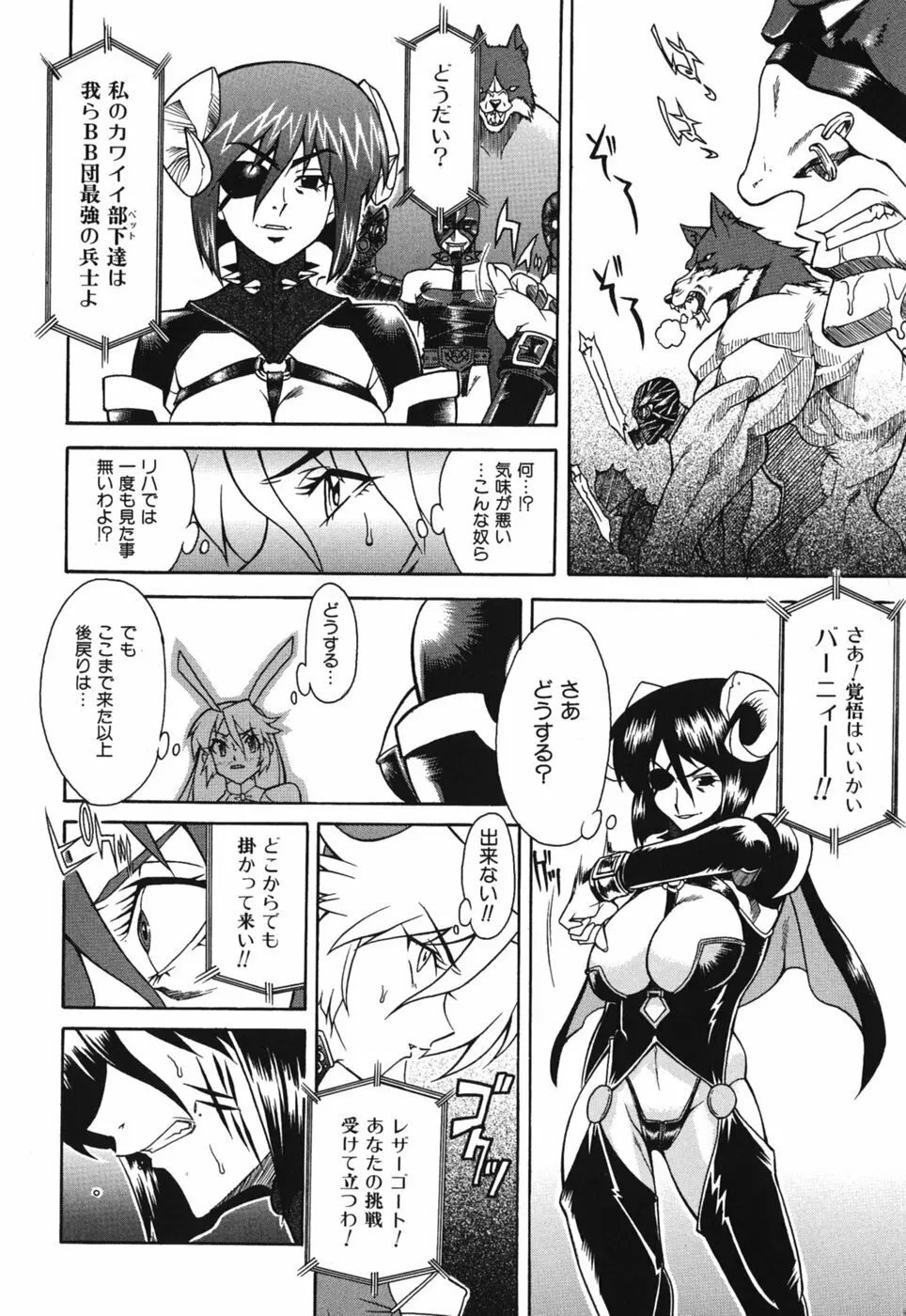 性恋 ~せいれん~ Page.36