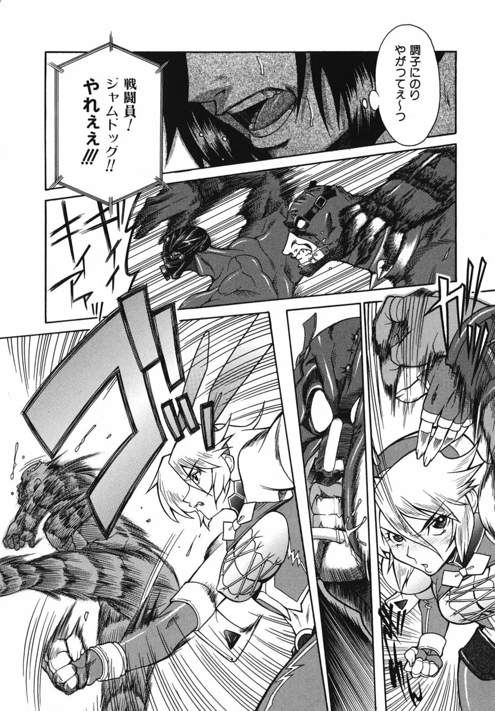 性恋 ~せいれん~ Page.37