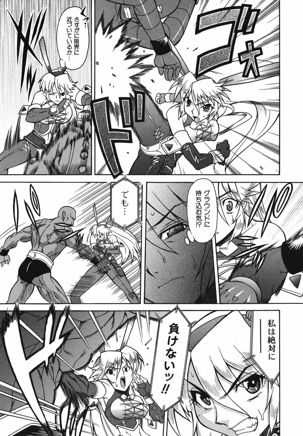性恋 ~せいれん~ Page.39