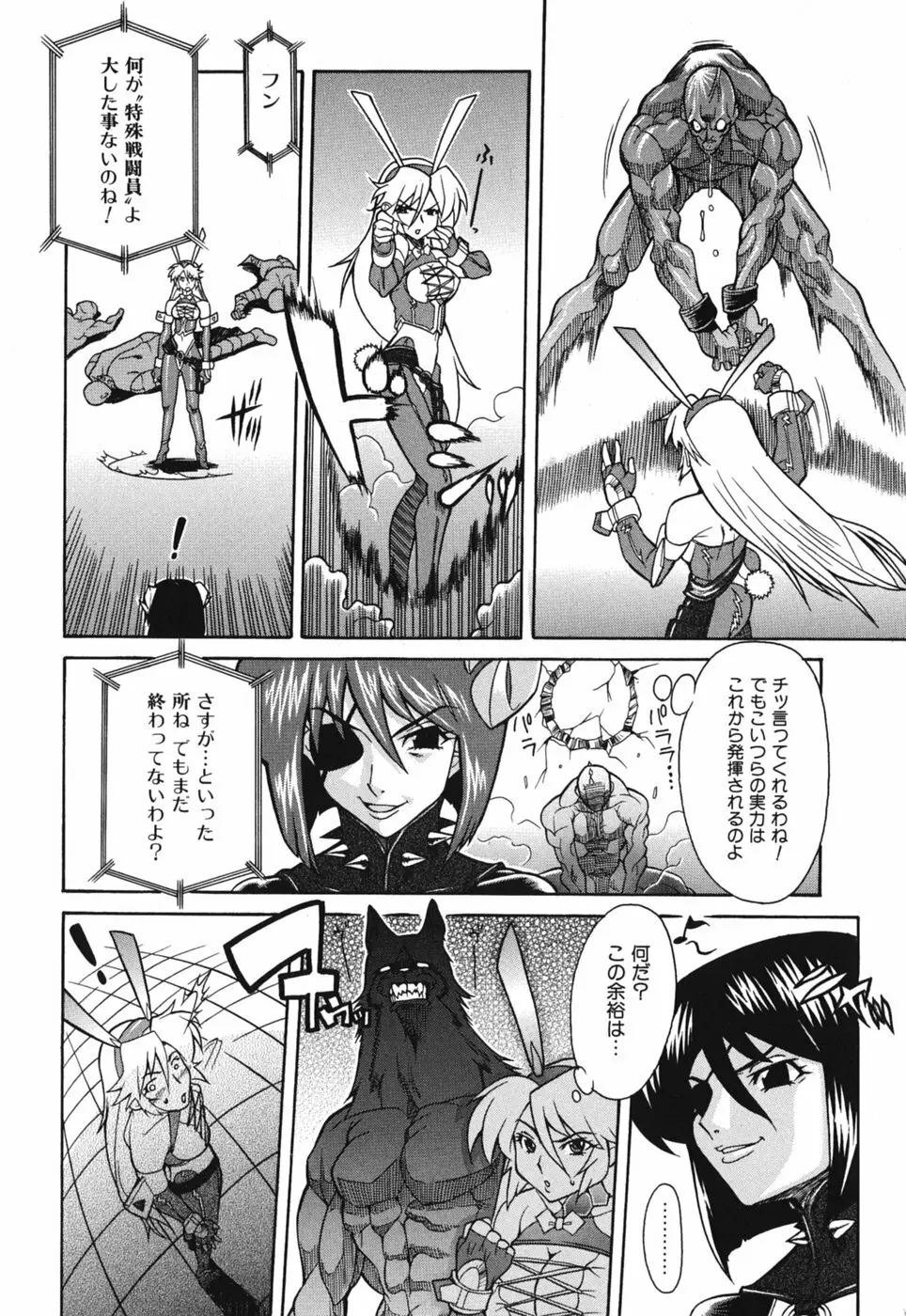 性恋 ~せいれん~ Page.40