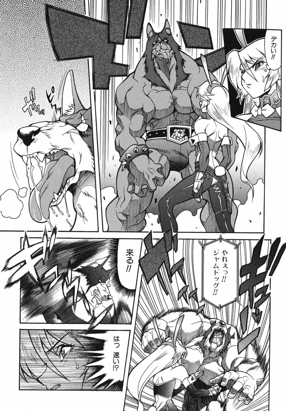 性恋 ~せいれん~ Page.41