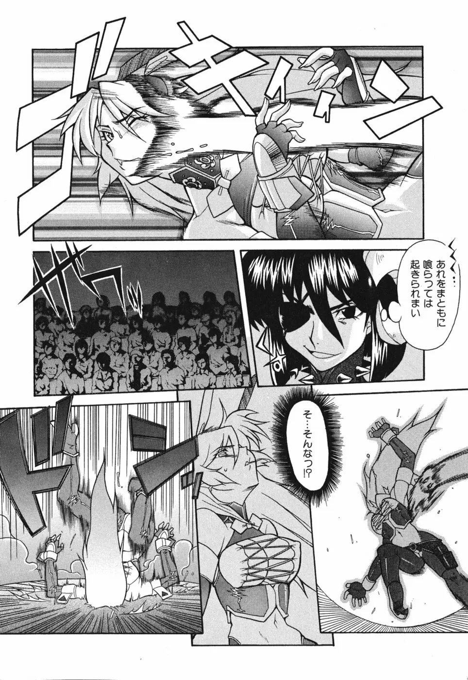 性恋 ~せいれん~ Page.42