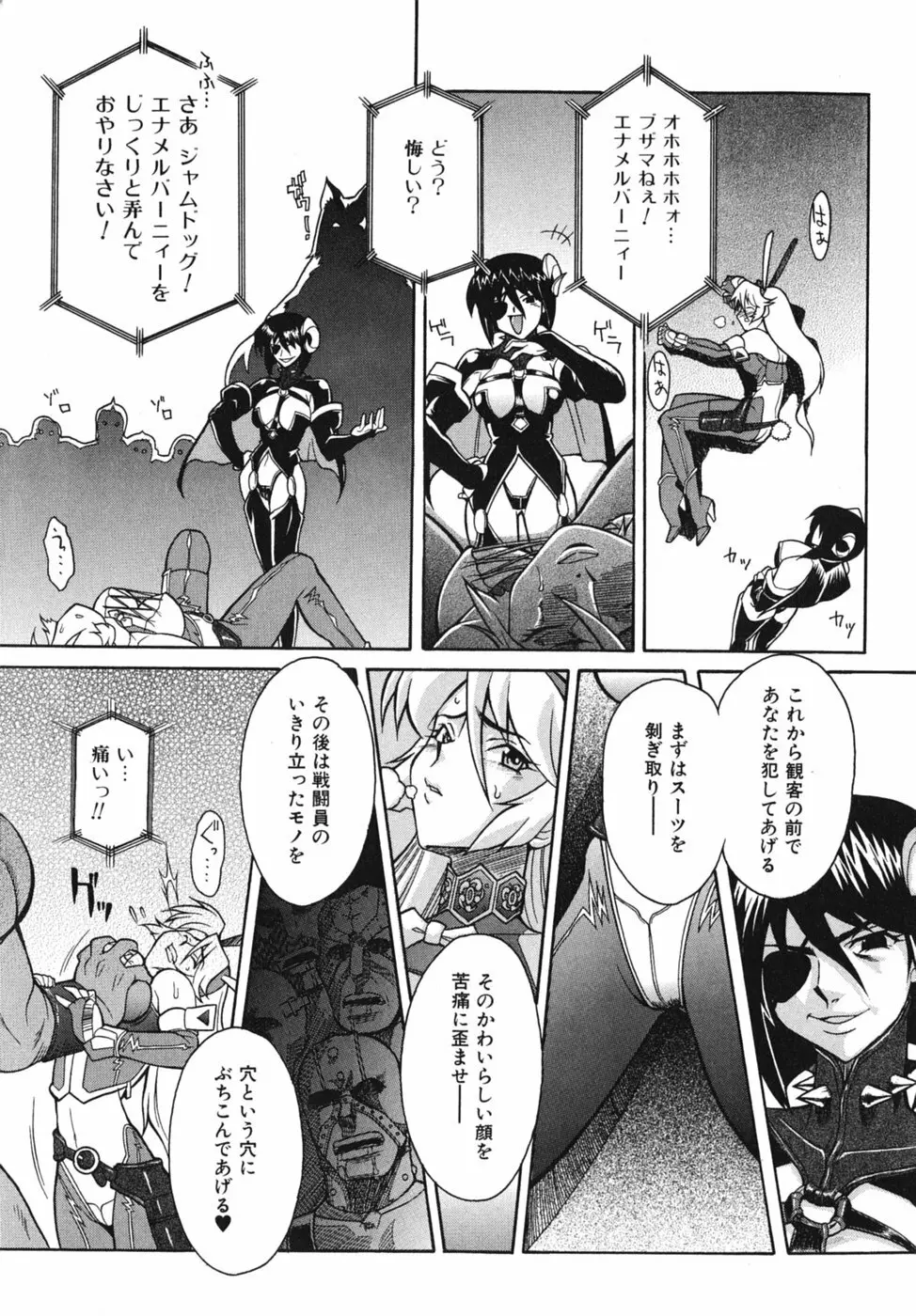 性恋 ~せいれん~ Page.43