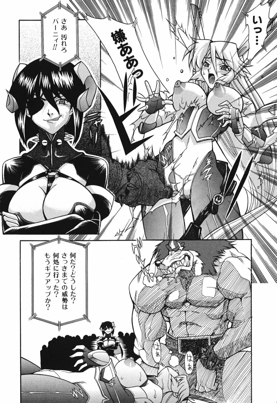 性恋 ~せいれん~ Page.44