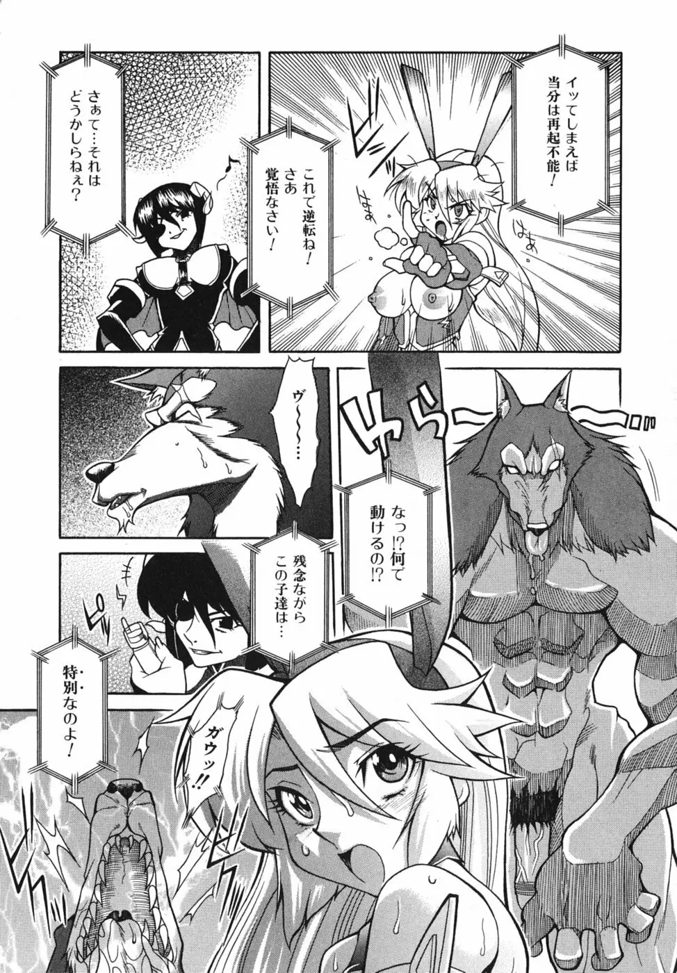 性恋 ~せいれん~ Page.47