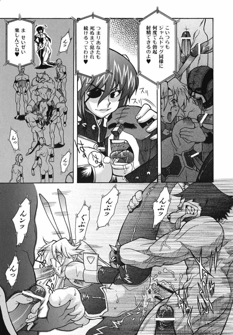 性恋 ~せいれん~ Page.49