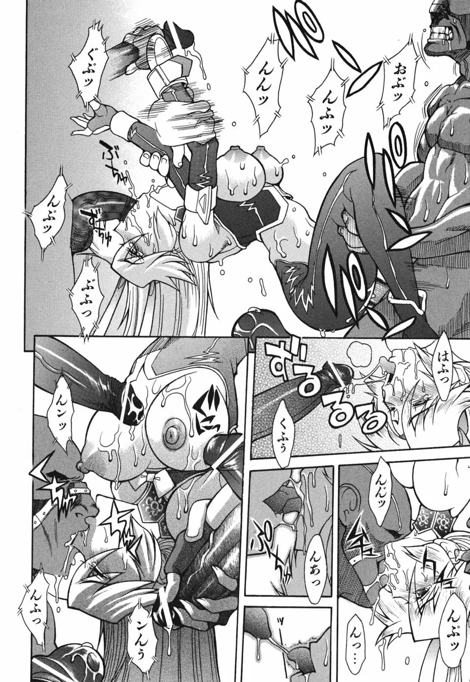性恋 ~せいれん~ Page.52