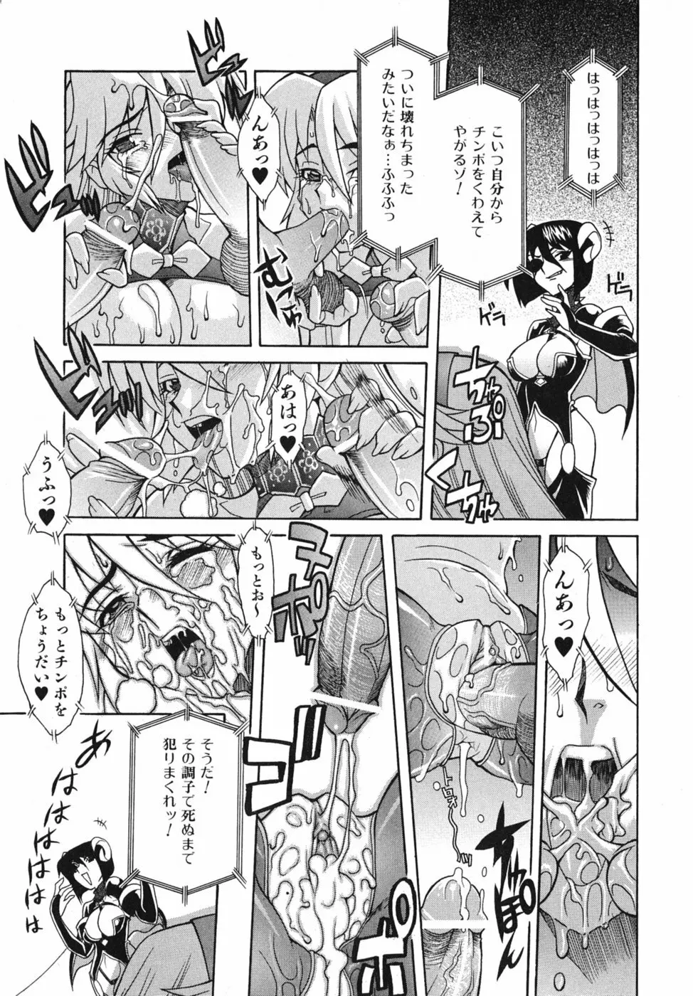 性恋 ~せいれん~ Page.55