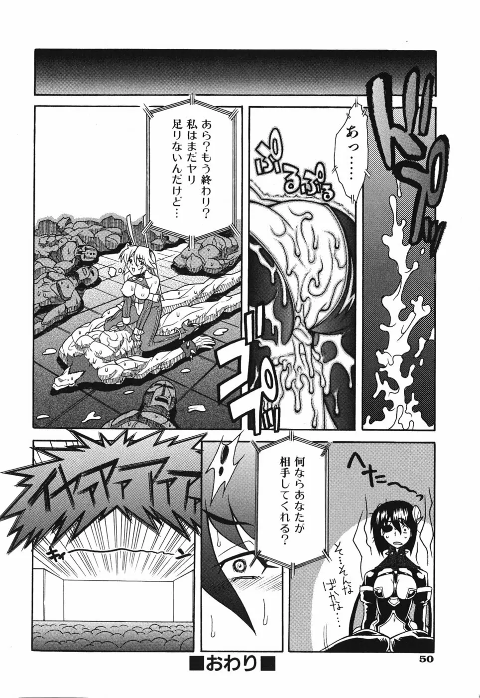 性恋 ~せいれん~ Page.56