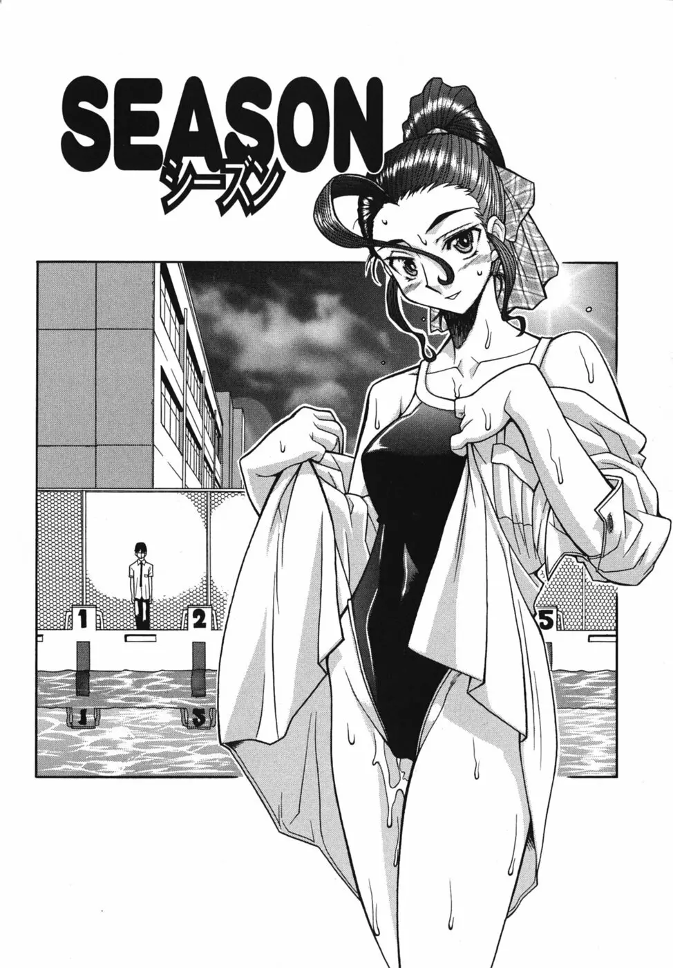 性恋 ~せいれん~ Page.57