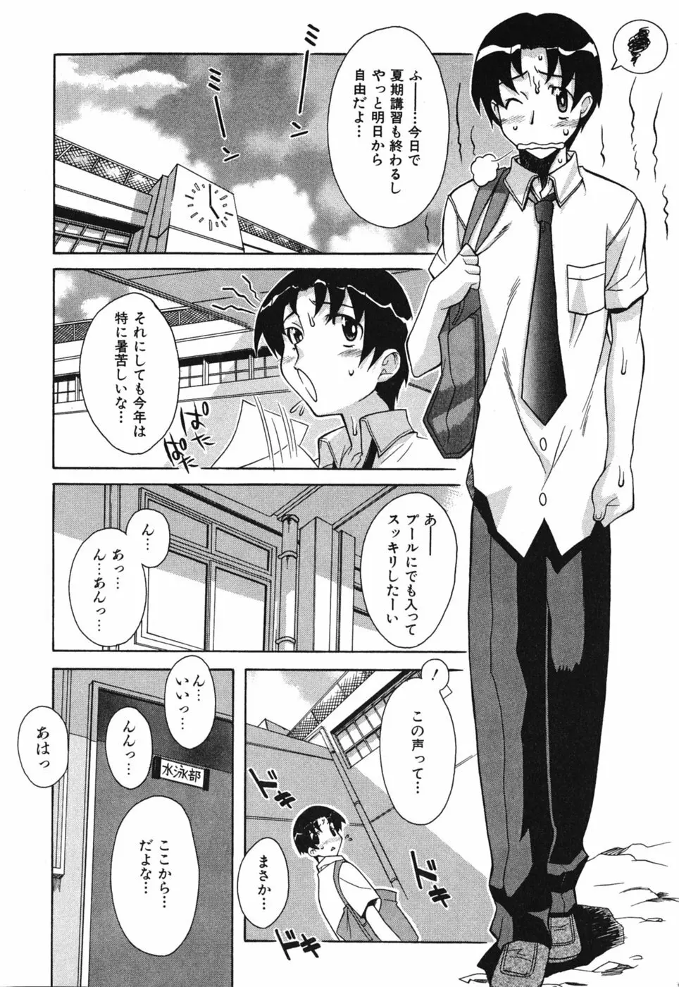 性恋 ~せいれん~ Page.58