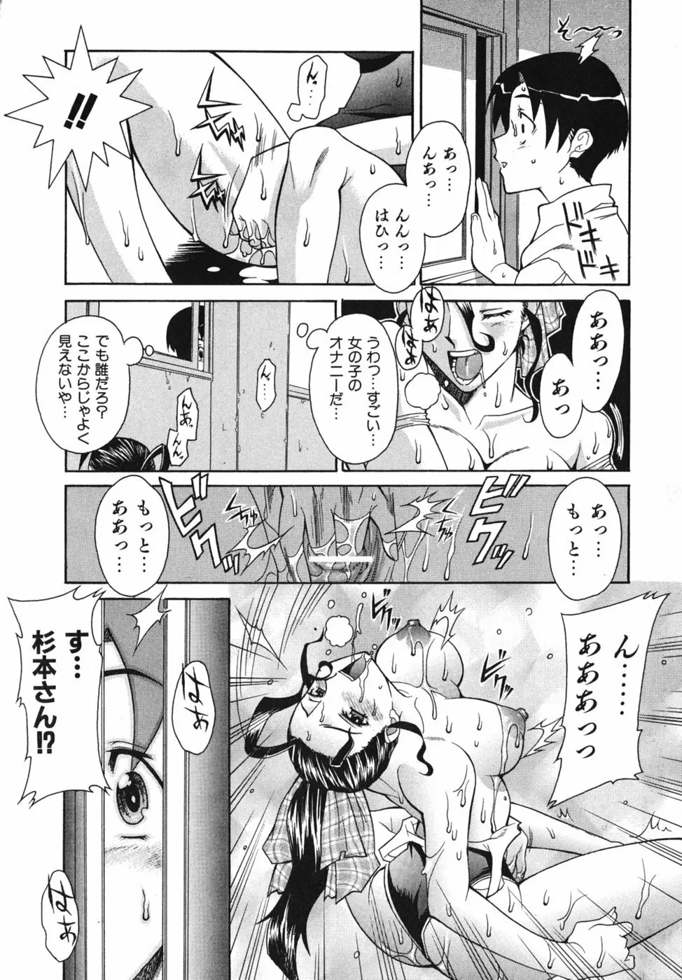 性恋 ~せいれん~ Page.59