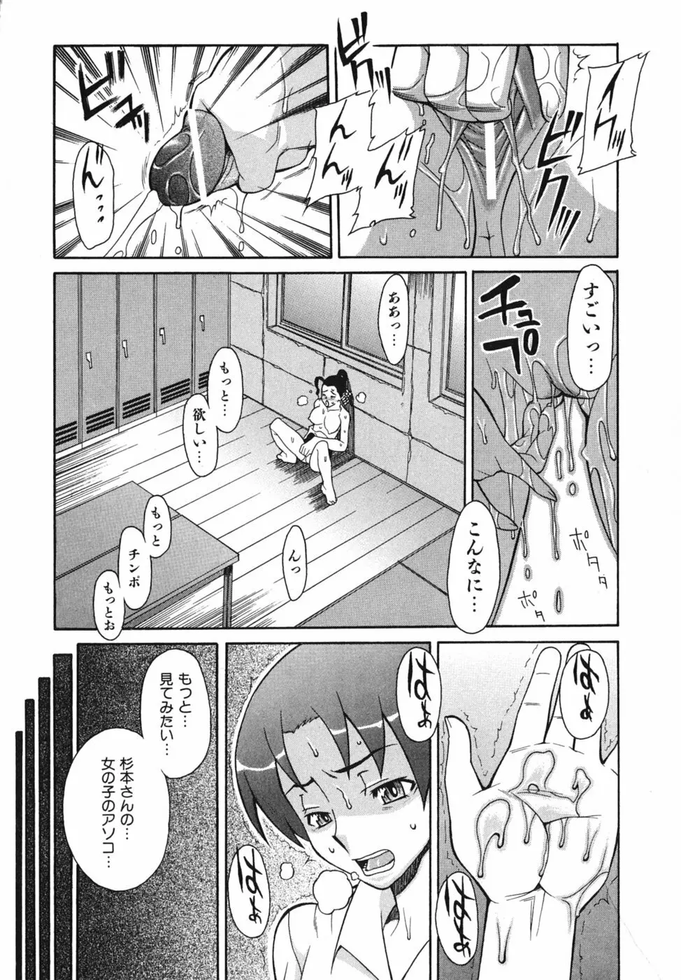 性恋 ~せいれん~ Page.63