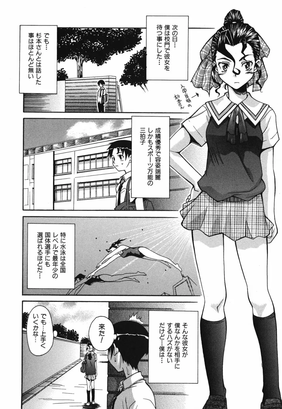 性恋 ~せいれん~ Page.64