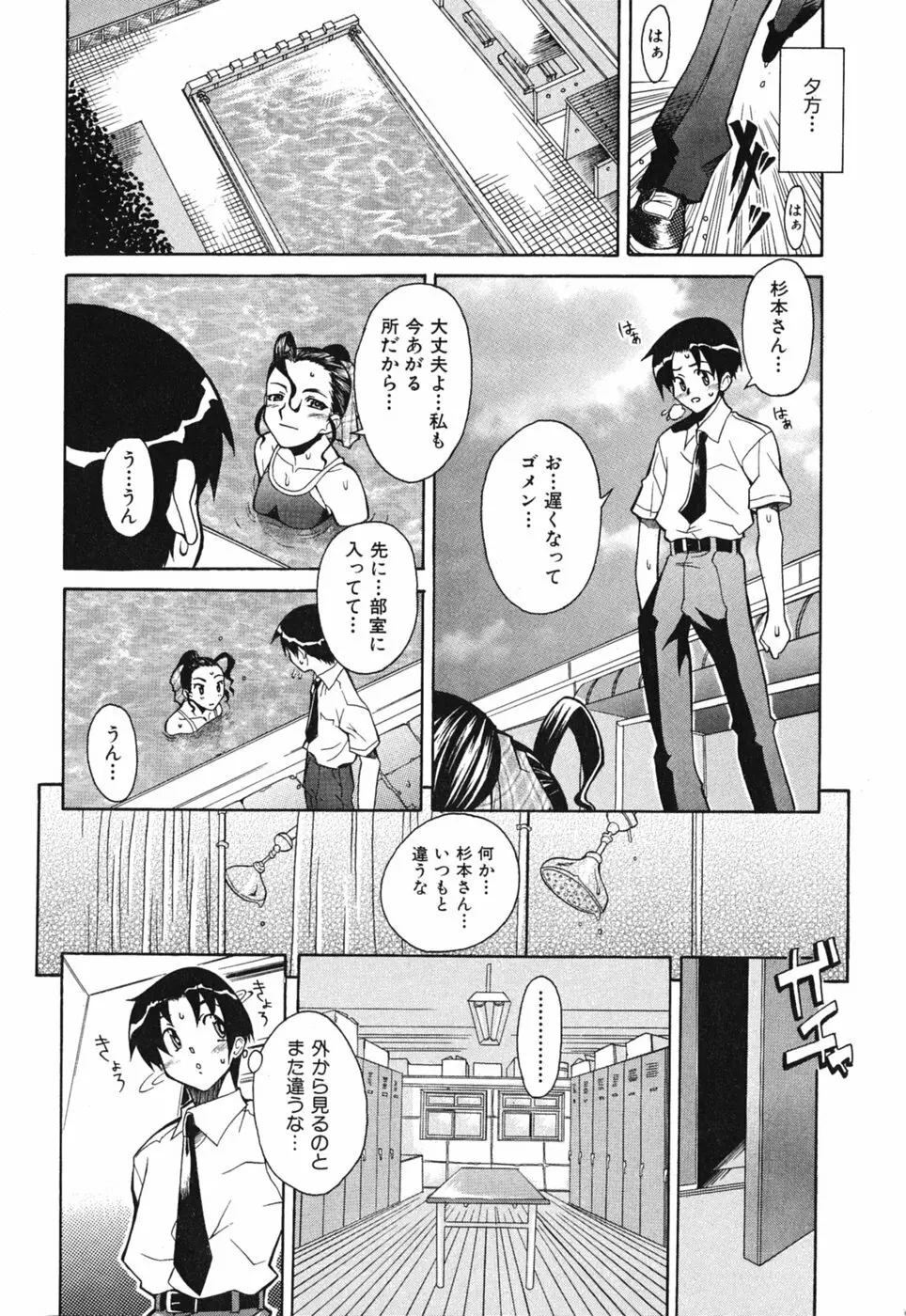 性恋 ~せいれん~ Page.66