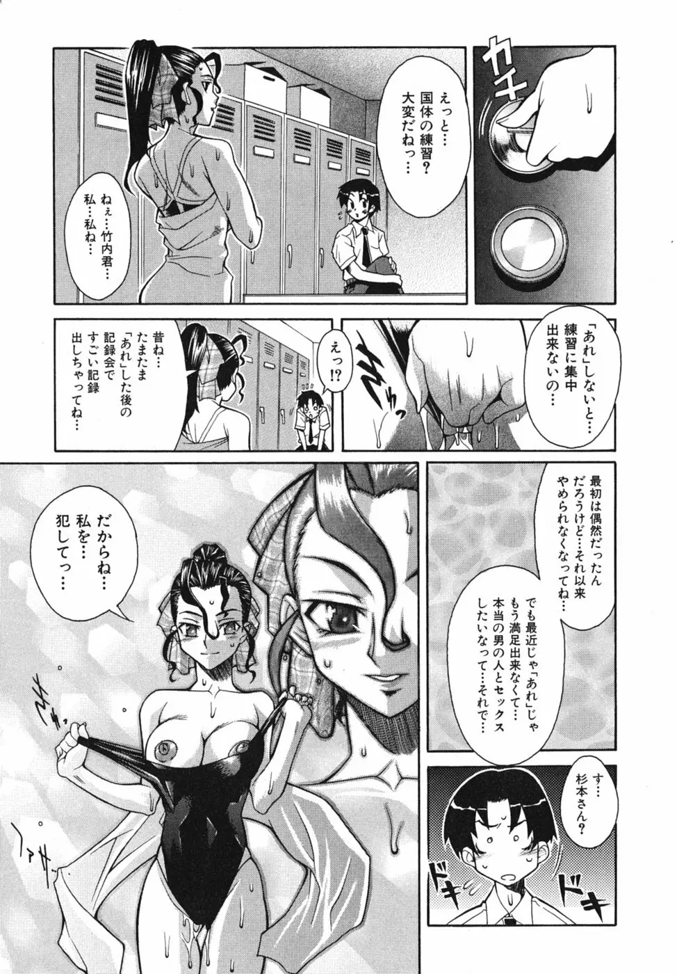 性恋 ~せいれん~ Page.67