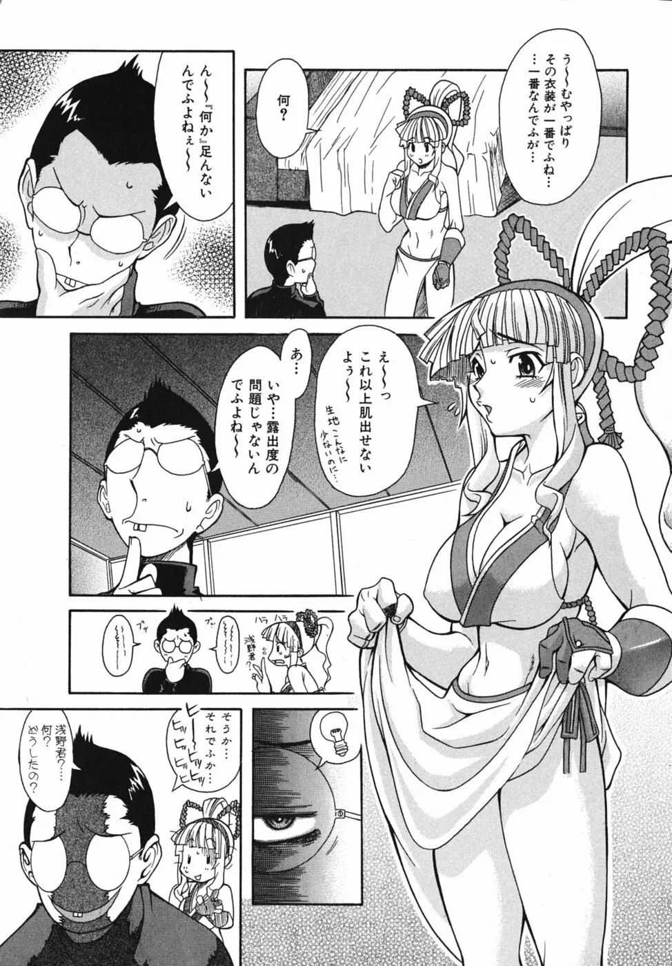 性恋 ~せいれん~ Page.87