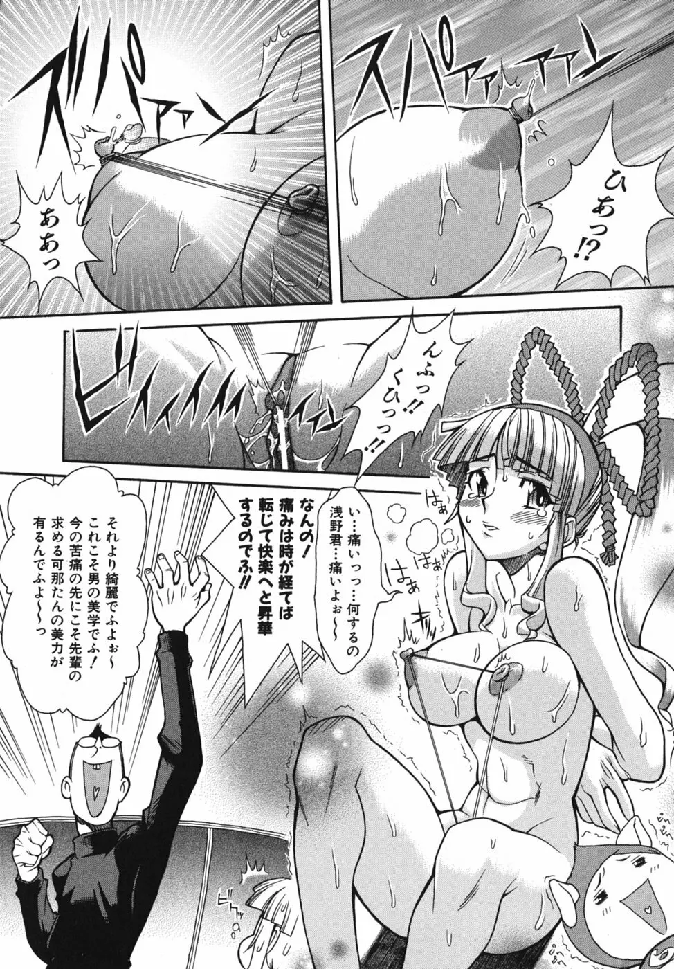 性恋 ~せいれん~ Page.89