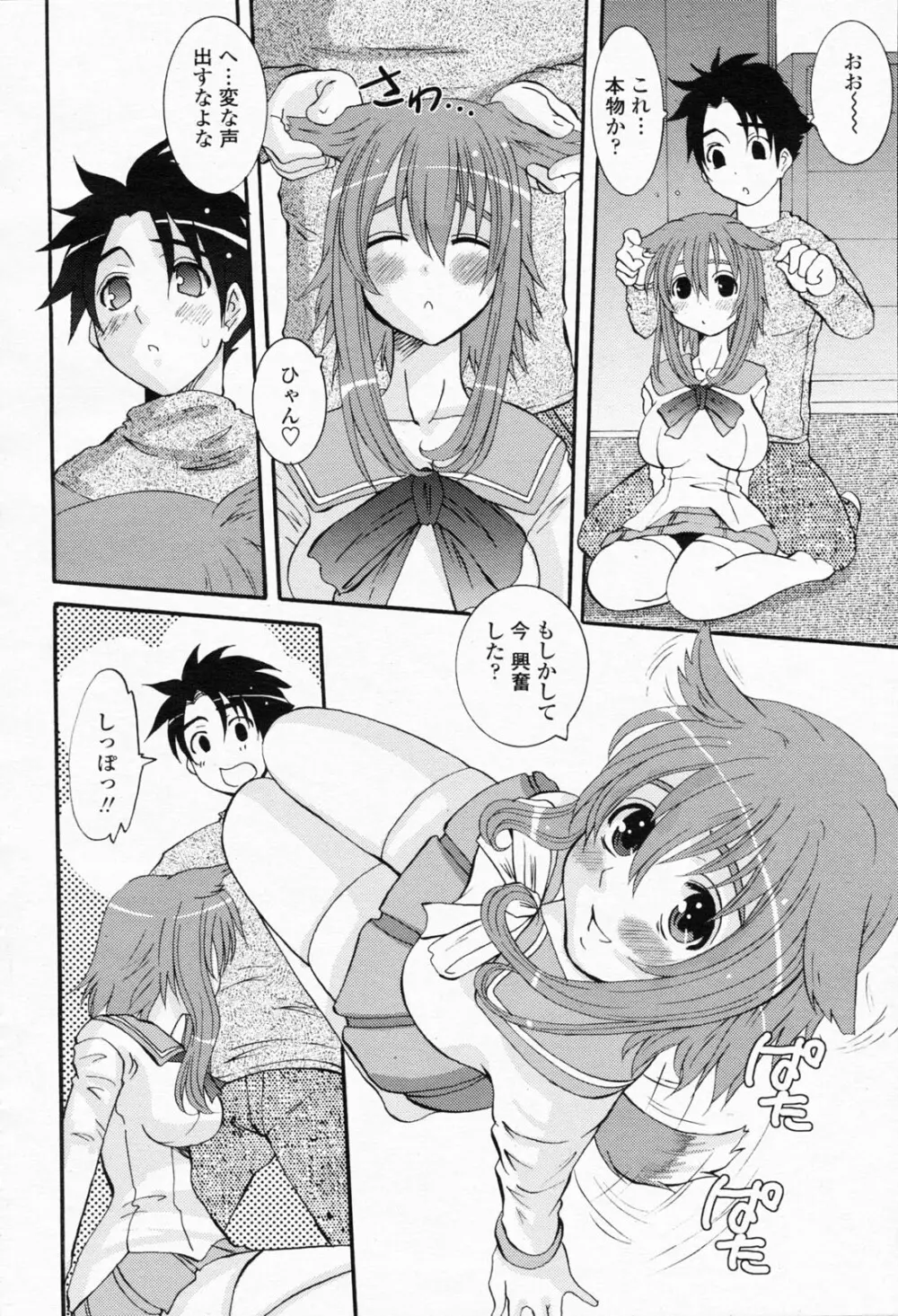 COMIC 桃姫 2008年05月号 Page.118