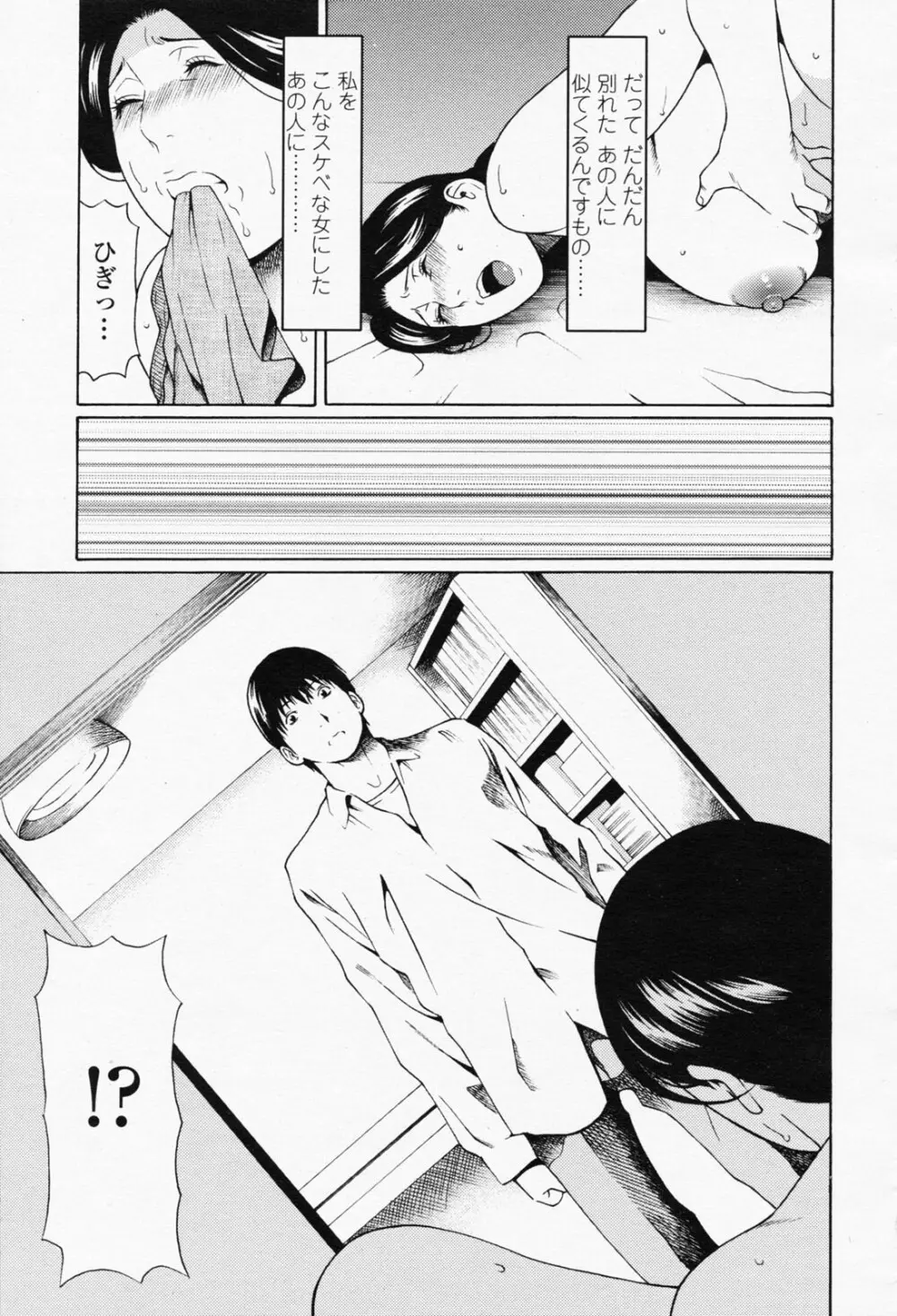 COMIC 桃姫 2008年05月号 Page.33